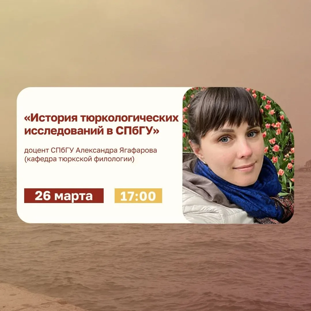 Уважаемые участники образовательного проекта «Университетская школа юного востоковеда»!