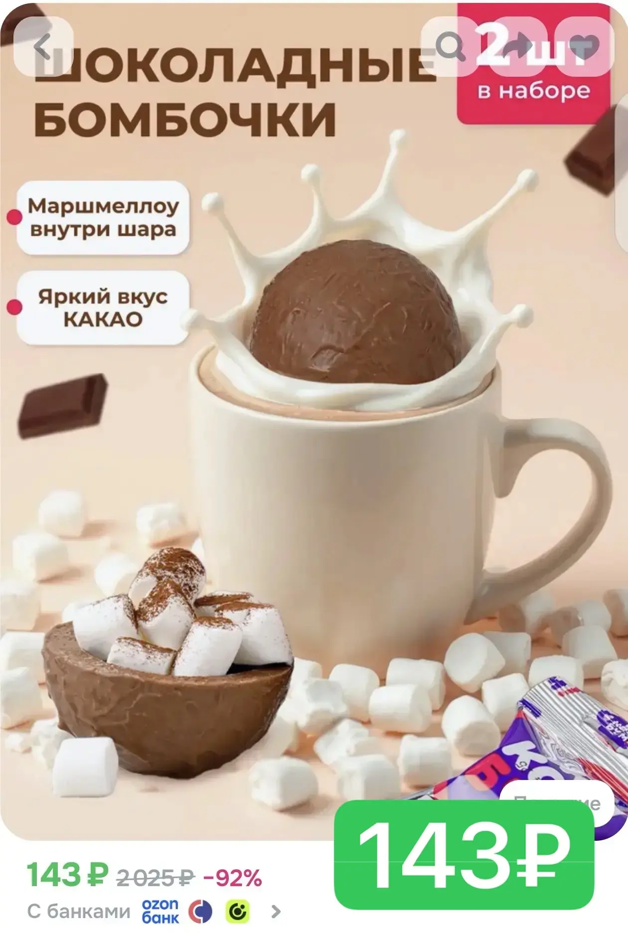 Берем вкусняшку 😋