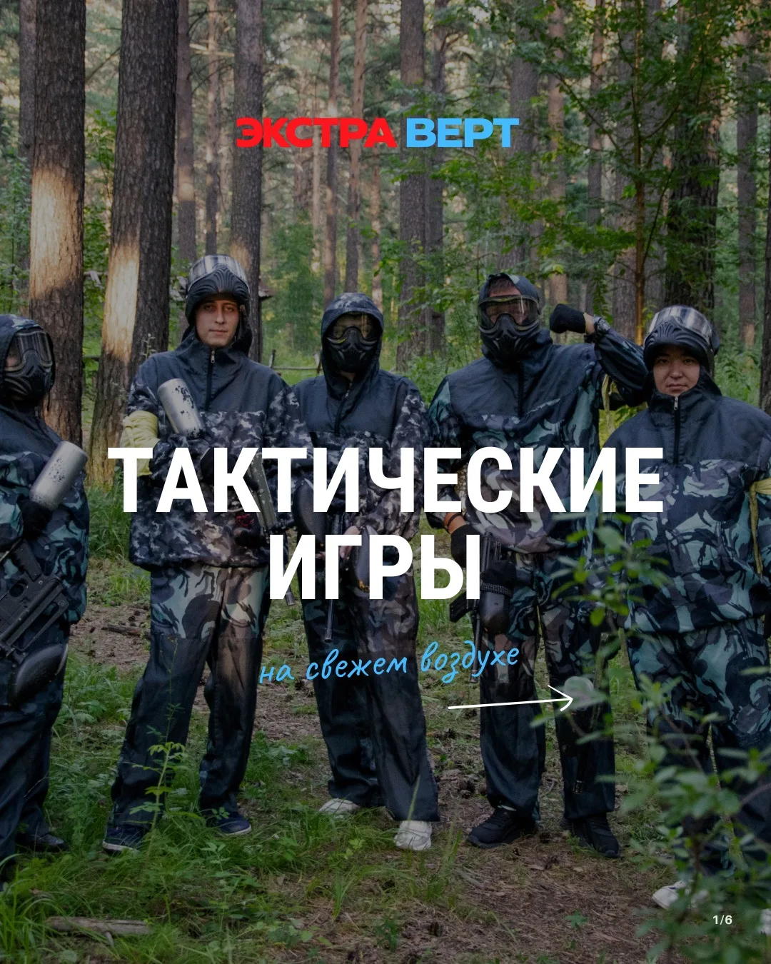Майские уже близко — самое время выбраться на активный отдых!