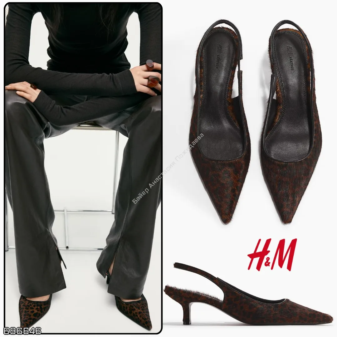 H&M 🇩🇪
