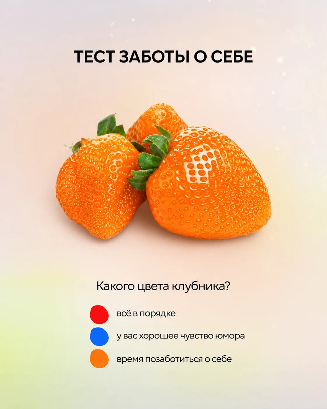Знаете, почему день заботы о себе отмечается именно сегодня 24.07? Потому что заботиться о себе важн