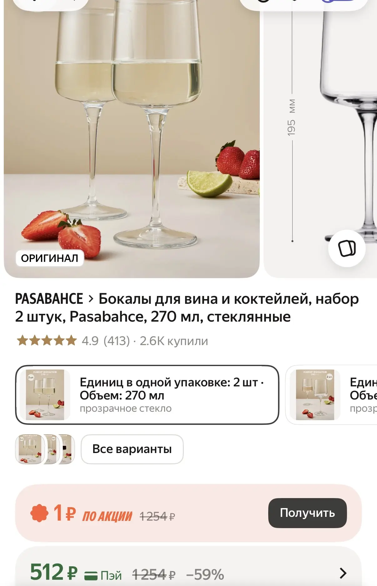 https://market.yandex.ru/cc/BFEiLu