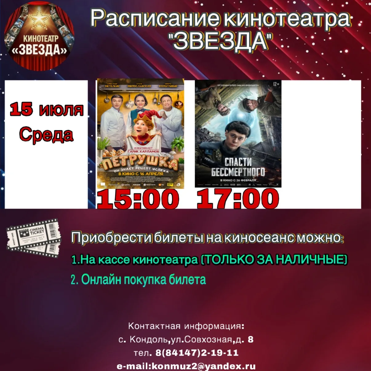 Медиа публикации