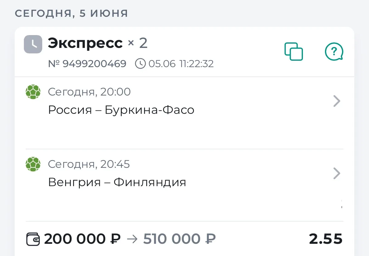 БЕСПЛАТНЫЙ ДВОЙНИК НА СБОРНЫЕ С КФ 2.55🔥