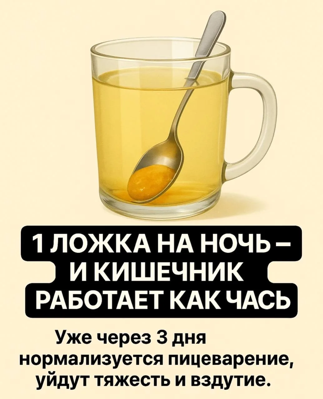1 ложка на ночь — и кишечник работает как часы  Мы часто недооцениваем простые продукты. Мёд — это н