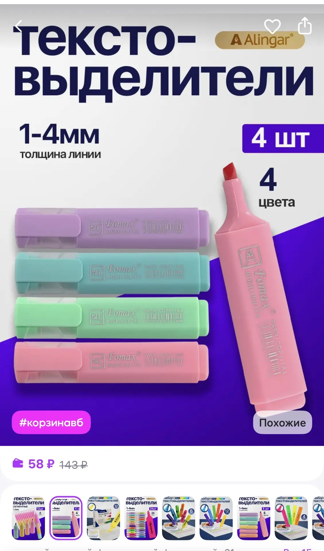 Официальный магазин Alingar https://www.wildberries.ru/seller/465973