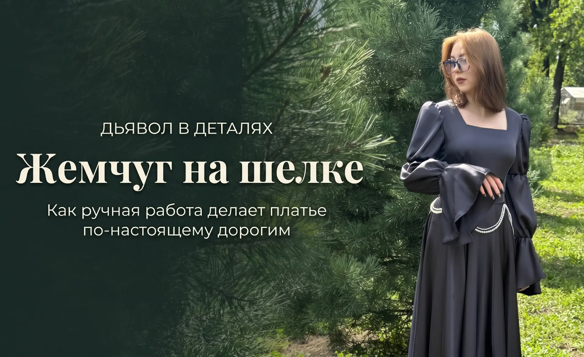 Как не испортить японский шелк на одном квадратном вырезе?
Угол стягивает, образуются жесткие заломы