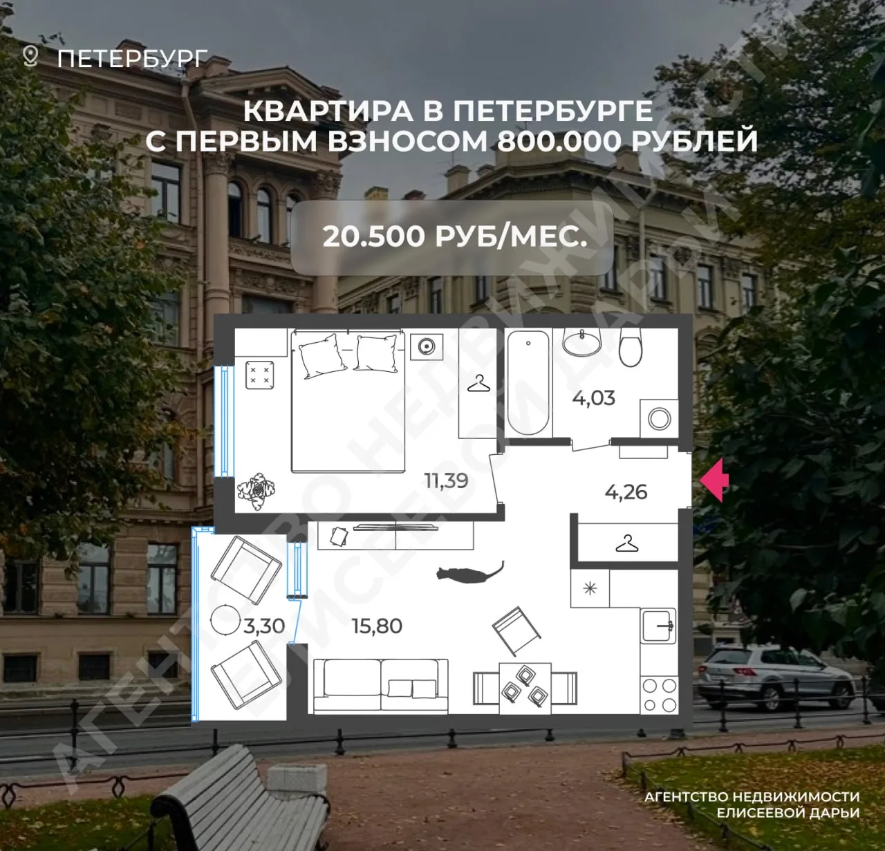 Первый взнос 800.000 руб. вместо 1,3 млн, а платеж - 20.500 вместо 57.200 руб./мес. - п...