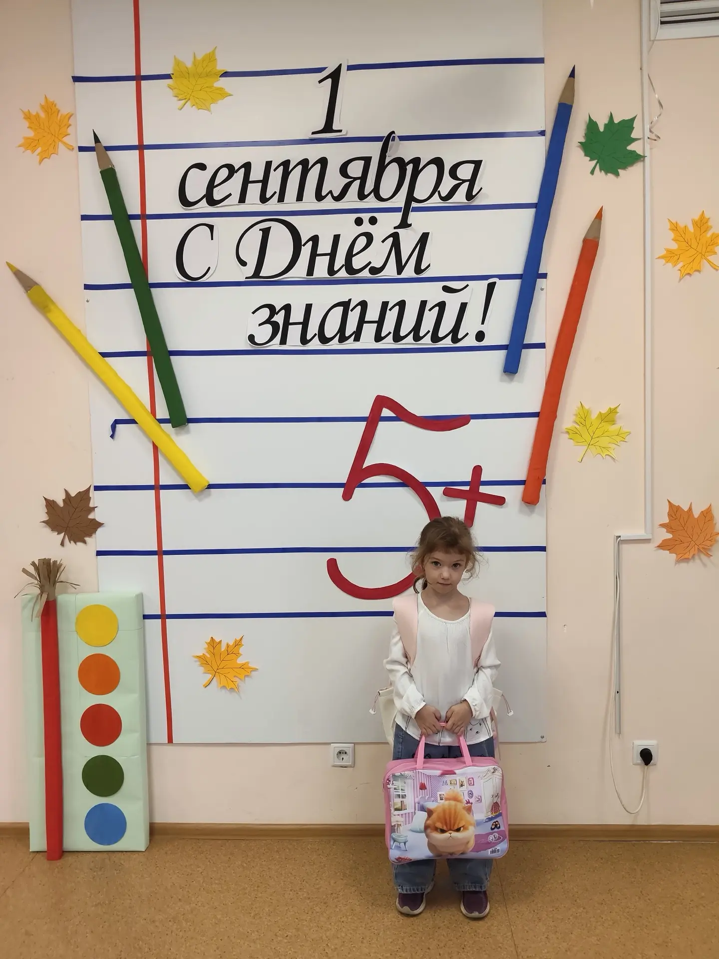 1 СЕНТЯБРЯ