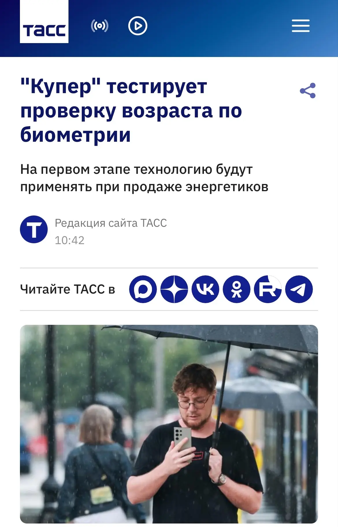 Купер тестирует биометрию для проверки возраста покупателя