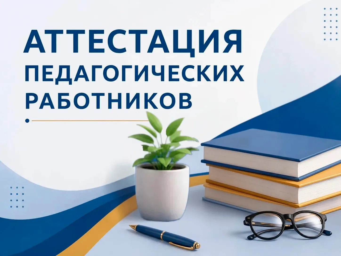 📢 Важная информация для коллег!
