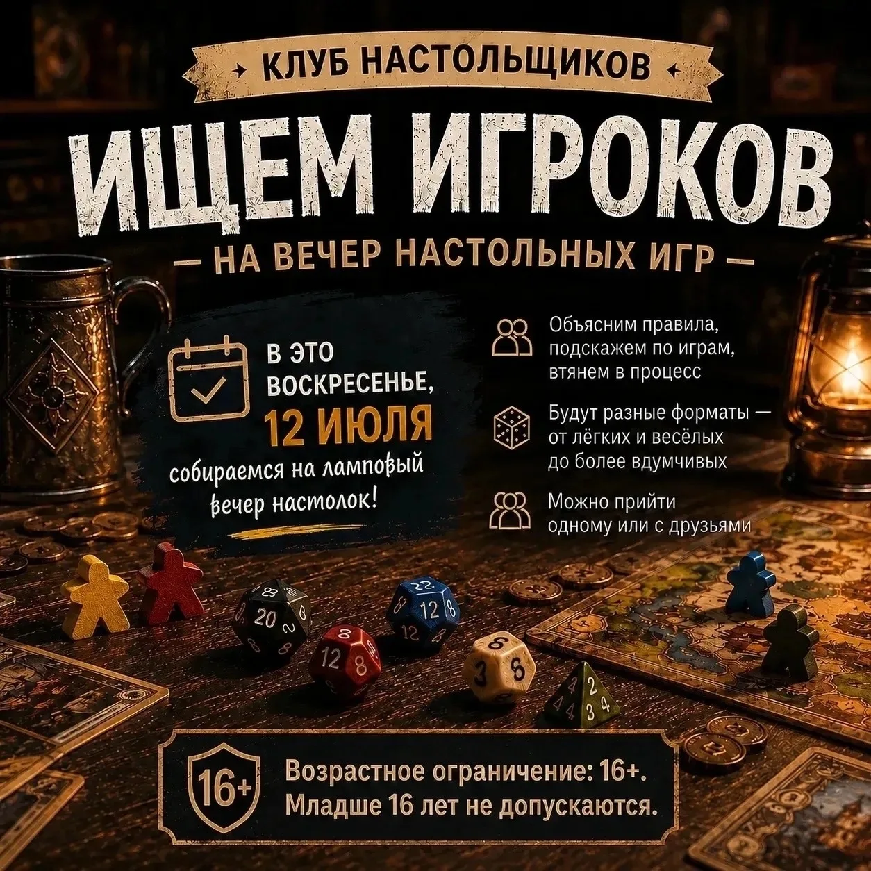 Устали после тяжелой недели? Тогда вам к нам🎲

Приглашаем вас в мир настольных игр, где можно забыт