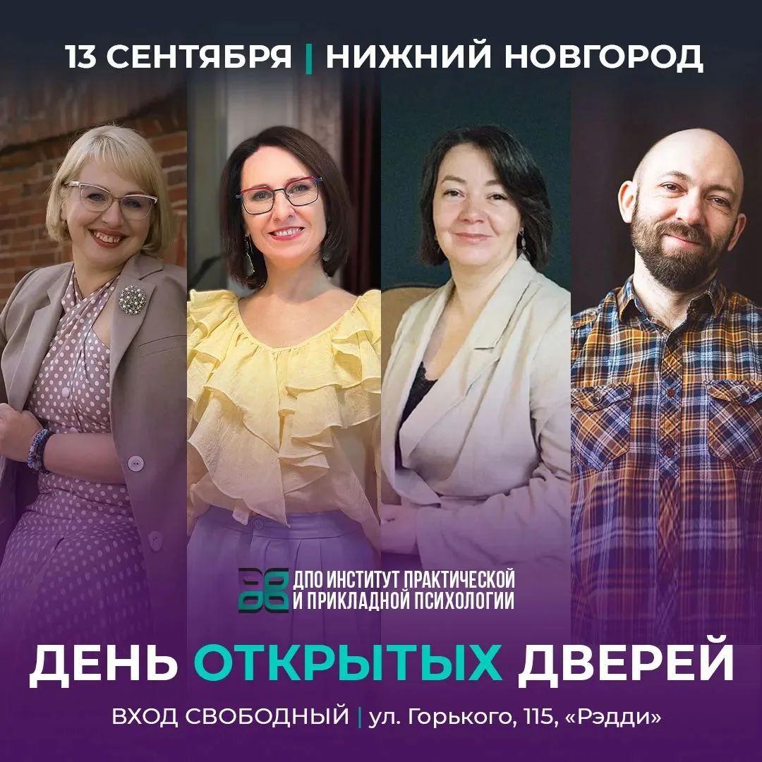 13 сентября в Нижнем Новгороде