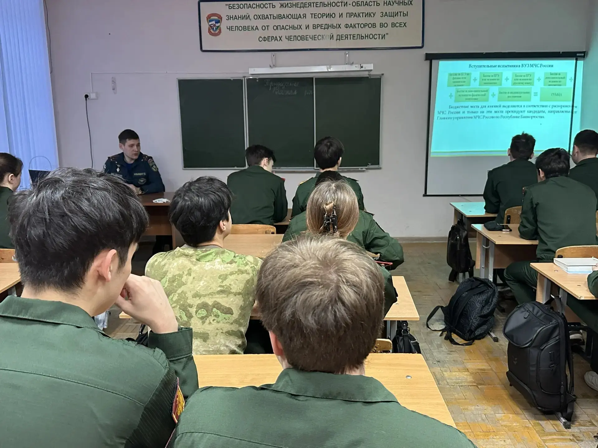 📢 Сегодня в лицее прошли профориентационные беседы. Беседы провел начальник 2 пожарно-спасательной ч