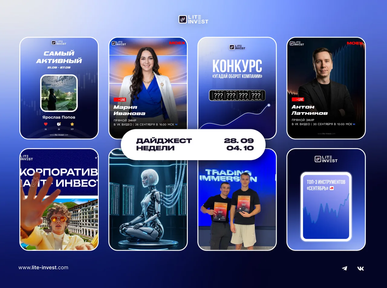 👨‍💻  Дайджест недели 28.09-04.10: