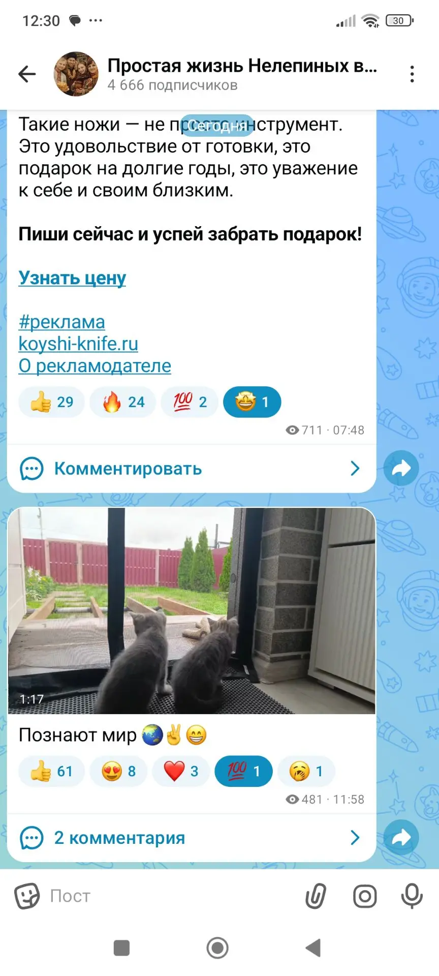 Нас 4666 , красивое число 🔥

 Всем спасибо что с нами ❤