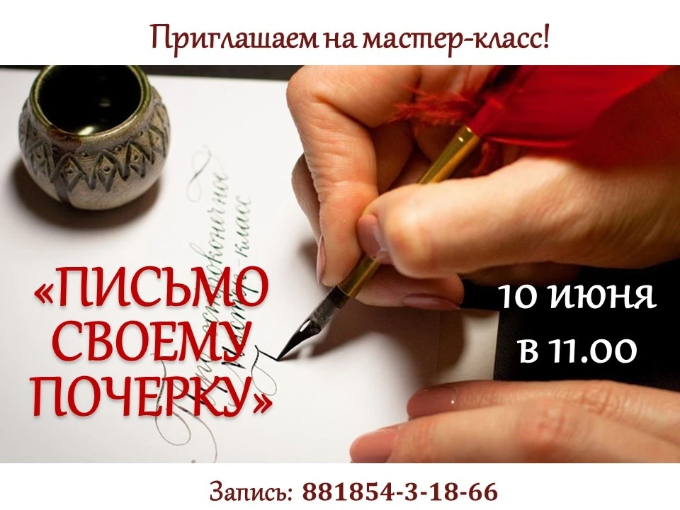 📍ПРИГЛАШАЕМ! ОТ ПЕРА ДО РУЧКИ