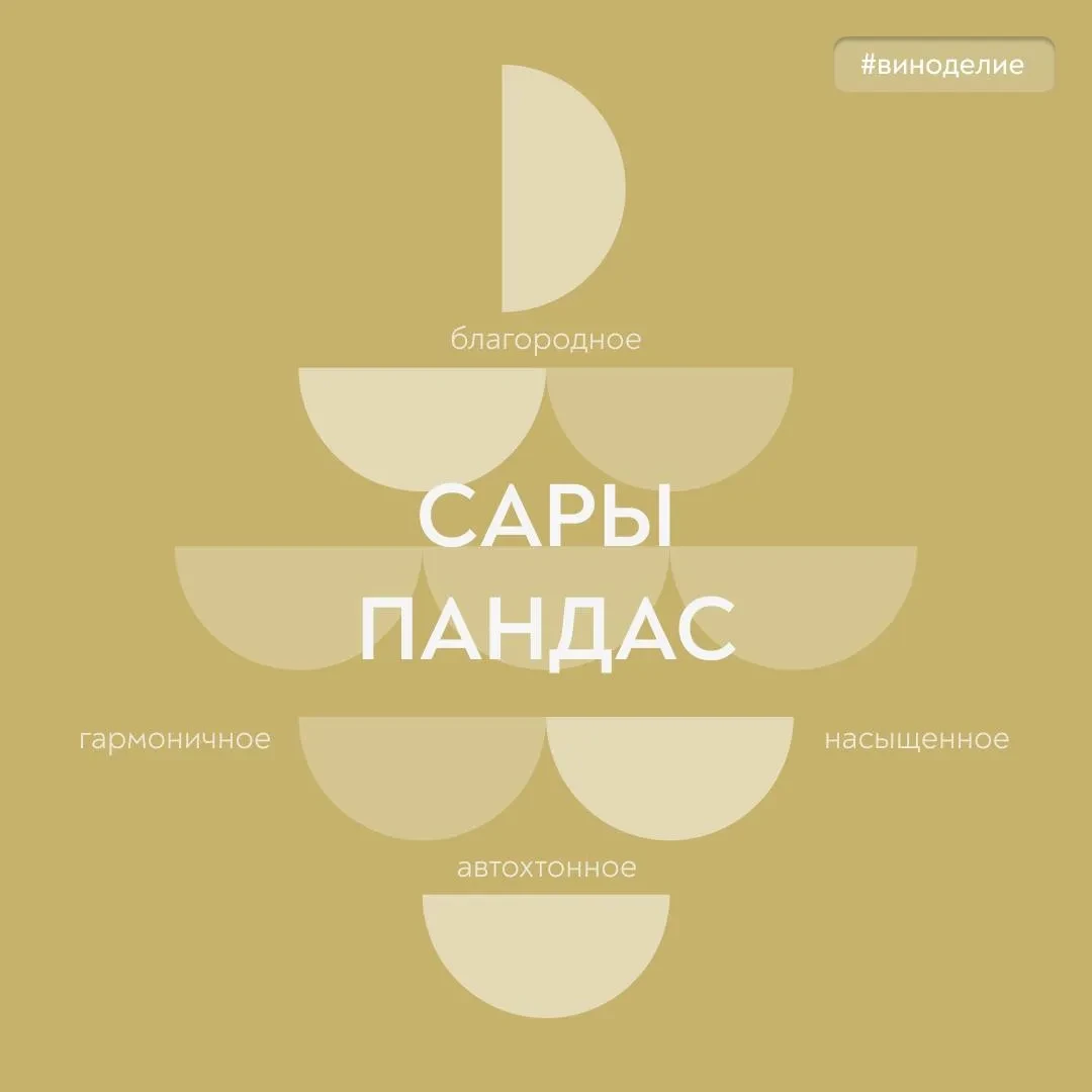 🍇 Крымская редкость