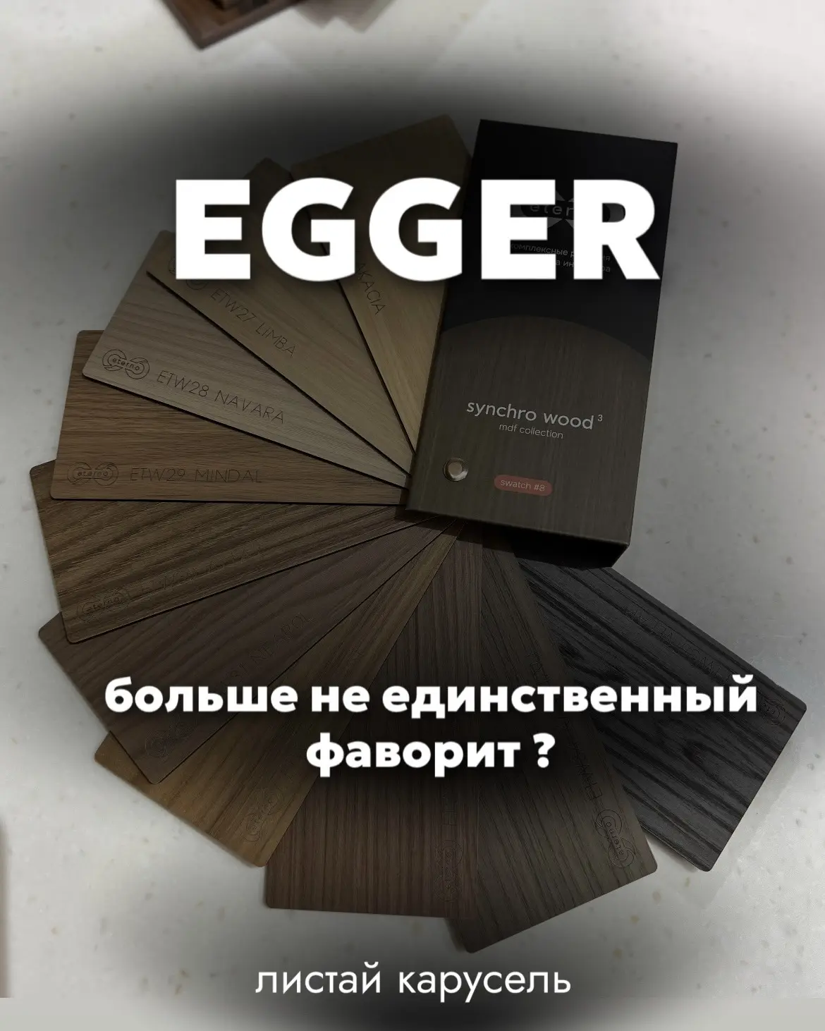 НОВЫЕ ДЕКОРЫ ETERNO 🔥
