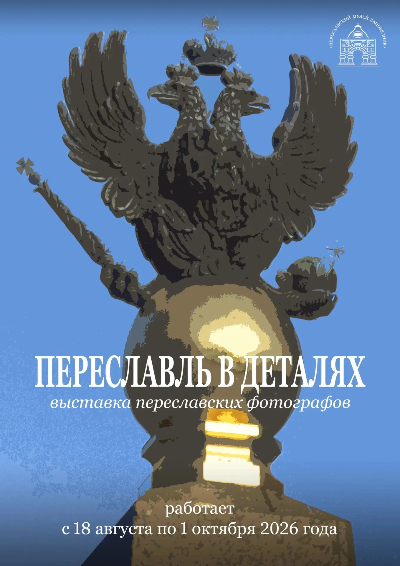 Дорогие друзья, если вы подниметесь на смотровую площадку колокольни, то наш древний го...