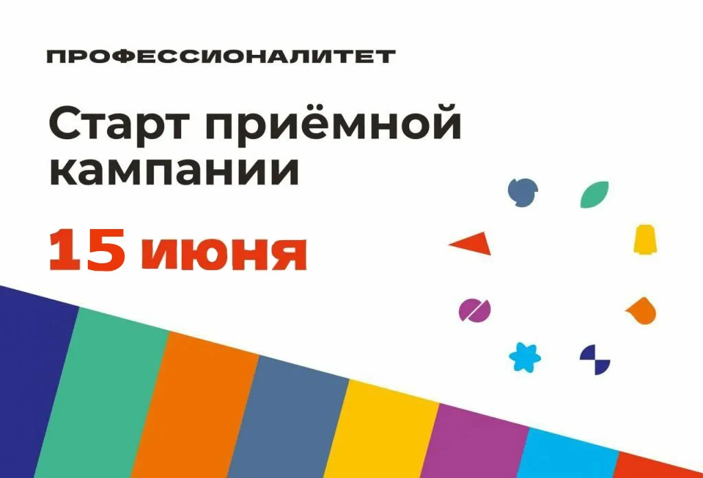 15 июня 2026 Лискинский промышленно-транспортный техникум имени А. К. Лысенко откроет свои двери для