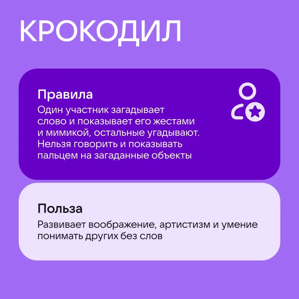 Полезное развлечение: обучающие игры для всей семьи  Совместные игры не только объединяют семью, но 