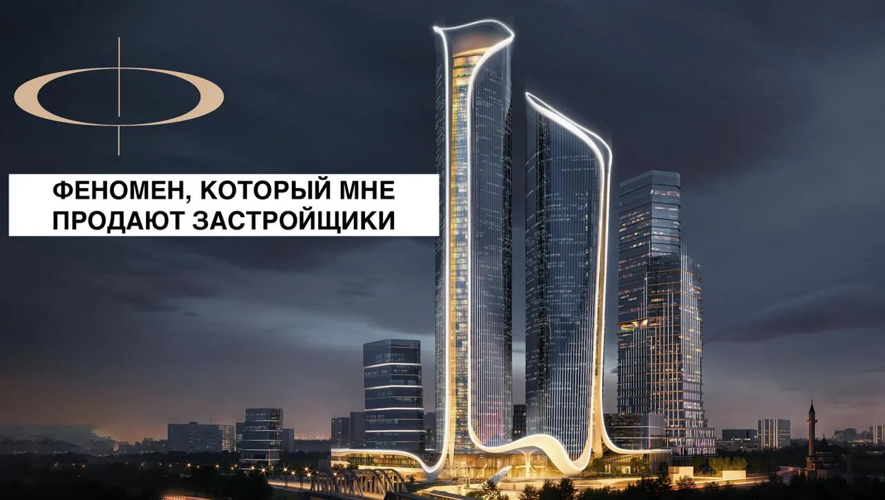 "Феномен города" или новый стандарт московских новостроек?