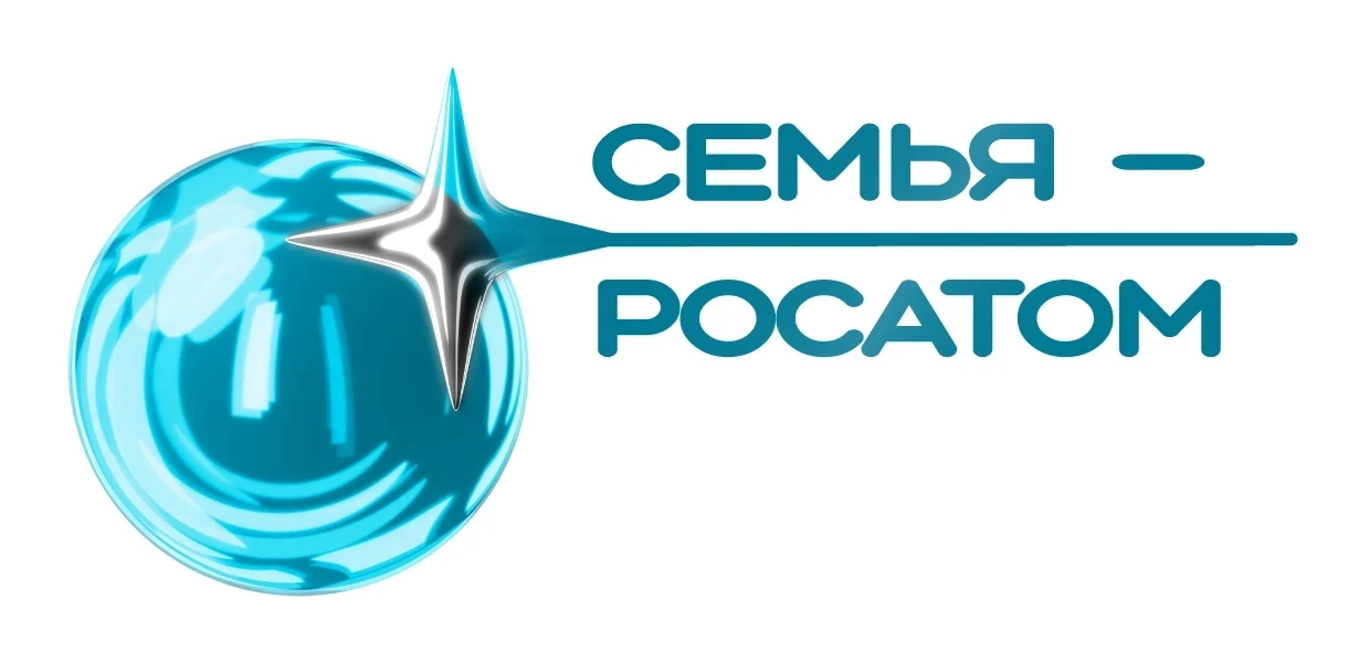 Союз «Атомные города» приглашает принять участие в проекте «Семья – Росатом»
Мы ждем всех, кто хочет