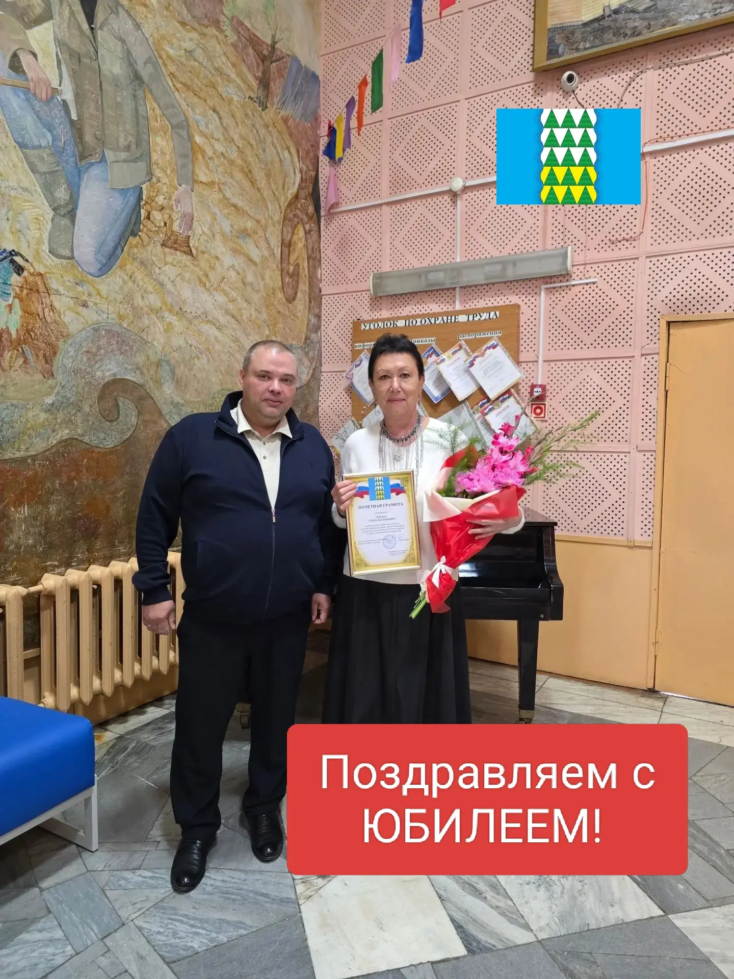 Сегодня свой юбилейный день рождения отмечает замечательный руководитель и уважаемый жи...