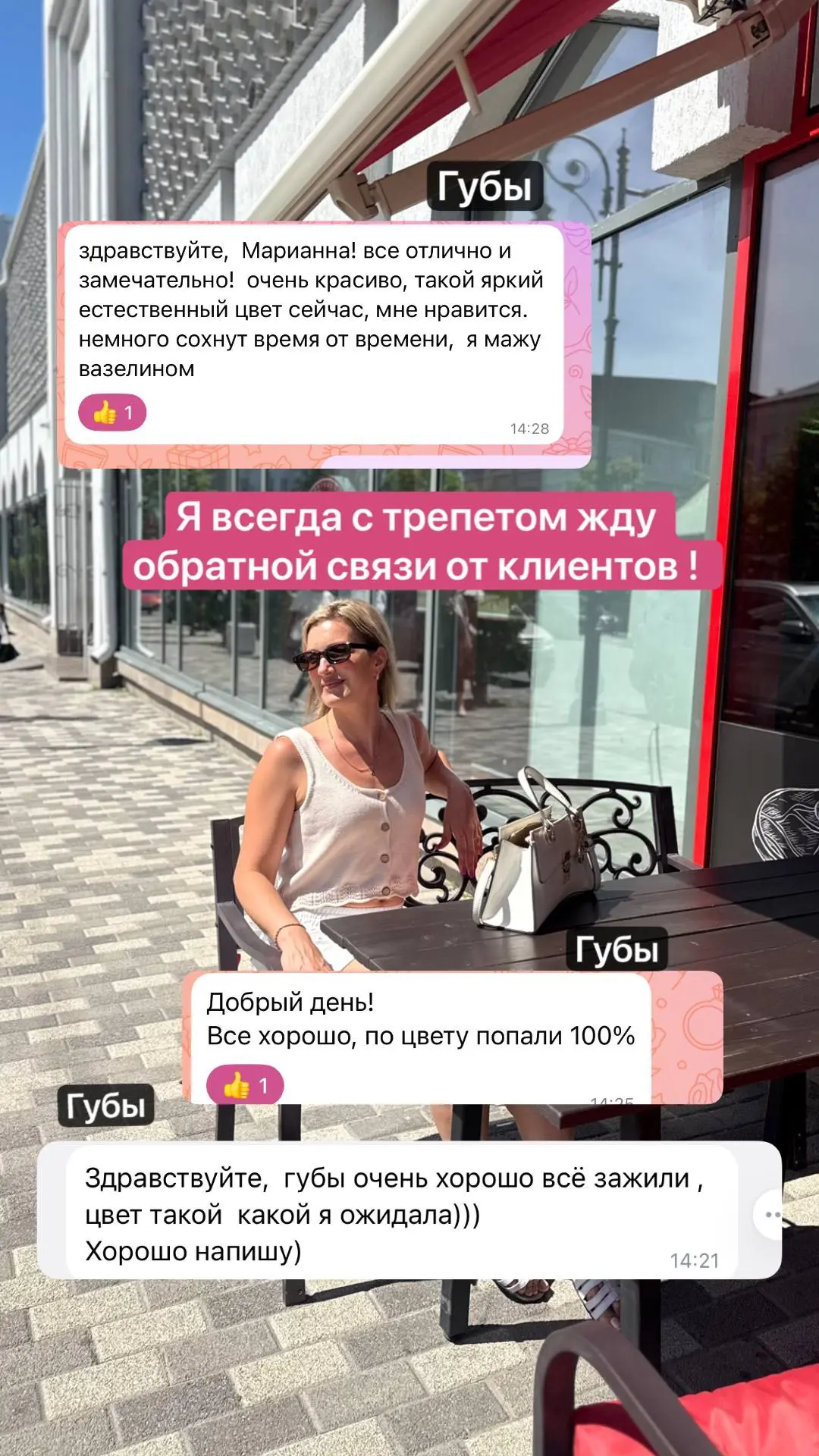 Очень приятно получать такую обратную связь 🥰🥰🥰