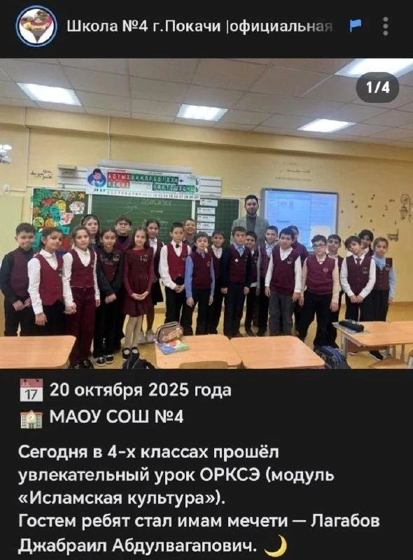 Просто обычная школа в ХМАО без какого-либо религиозного уклона.