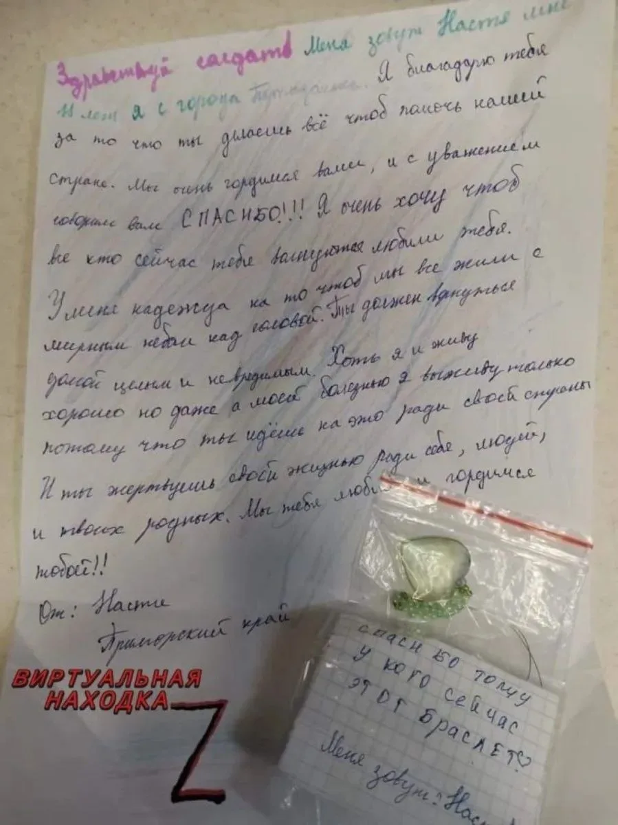 «Меня зовут Настя. Я выживу, потому что ты воюешь за меня»: Письмо девочки поразило бойца до глубины
