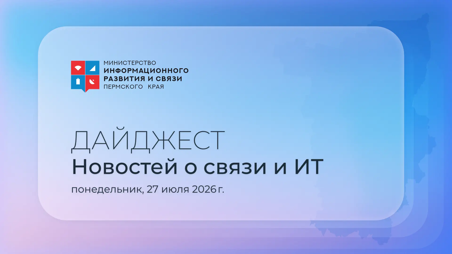 ⭐️ Рассказываем о последних событиях в мире информационных технологий:

➖Ученые из России представил