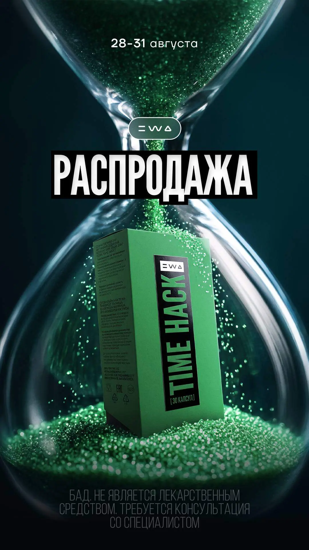 АВГУСТ ЗАКРЫВАЕМ КРАСИВО 🔥
