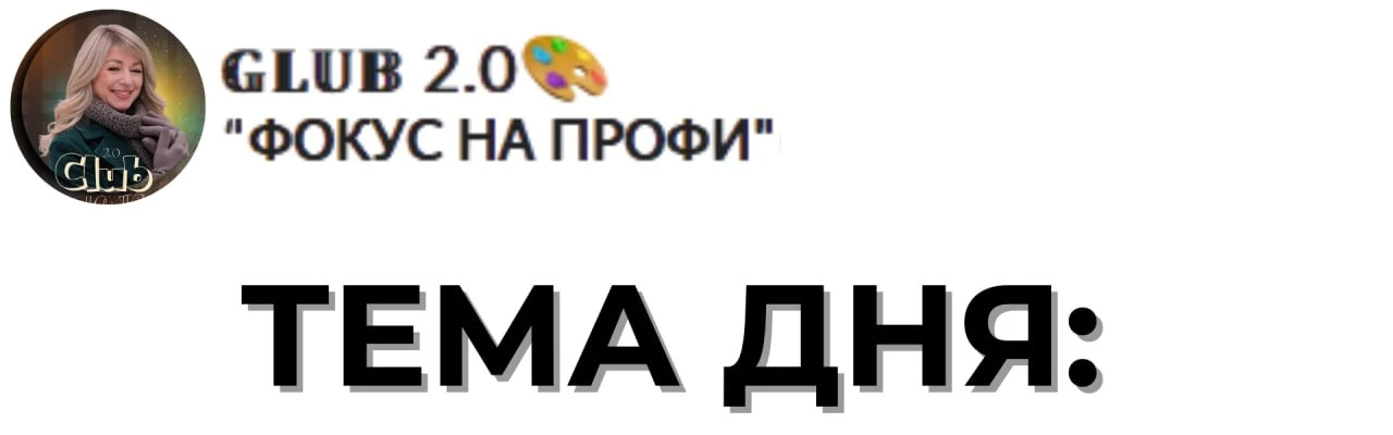 ВТОРНИК ВРЕМЯ ПРАКТИКИ И НОВЫХ ЗНАНИЙ