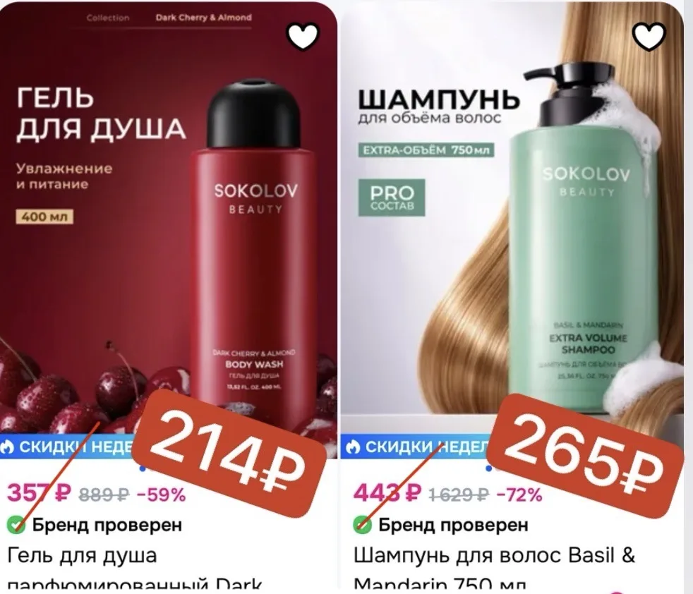 Скидка 40% в SOKOLOV👉🏻 https://sokolov.prfl.me/channel_skidkaekb202/6l2968?erid=2Rany...