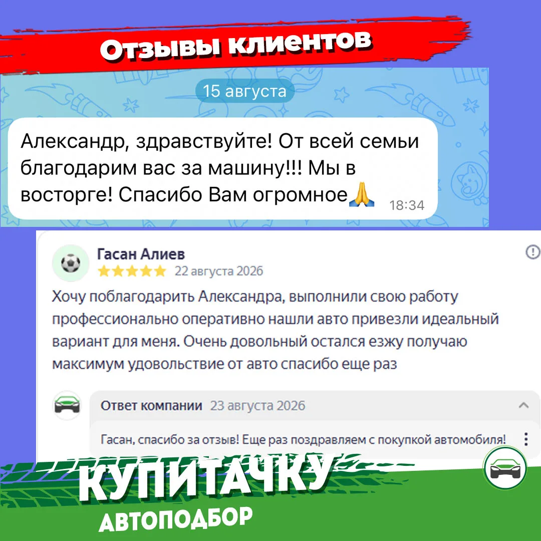 Очередная обратная связь от наших клиентов.