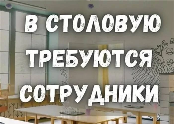 Требуется сотрудник в столовую 🍜

🍽 Кассир-раздатчик

Требования: 
🔹 Опыт работы 
🔹 Возраст от 1