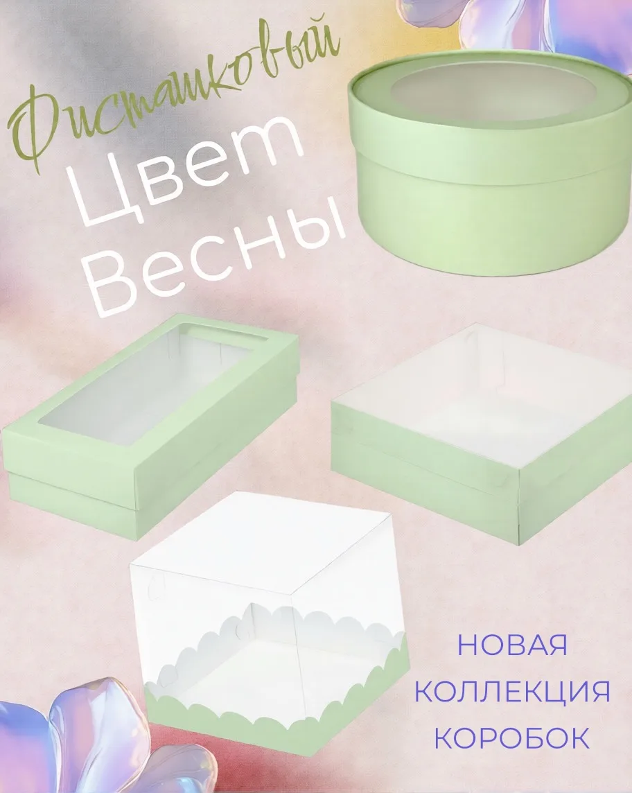 Ах, Весна!