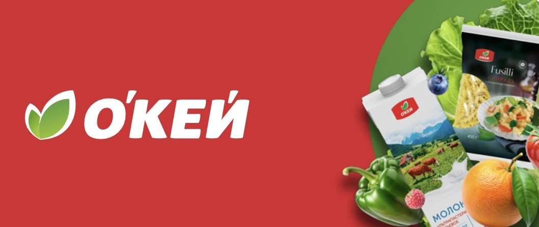 Напоминаем про 
 партнёра системы привилегий «ПрофПлюс» — гипермаркеты О’КЕЙ! 🛒

В магазинах О’КЕЙ 