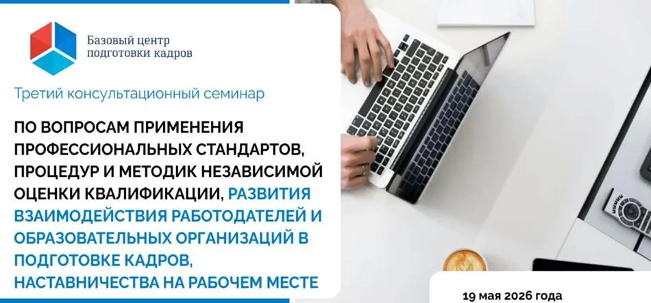 🔷19 мая 2026 года сотрудники ГБУ РА АРЦОПМКП приняли участие в третьем консультационно...