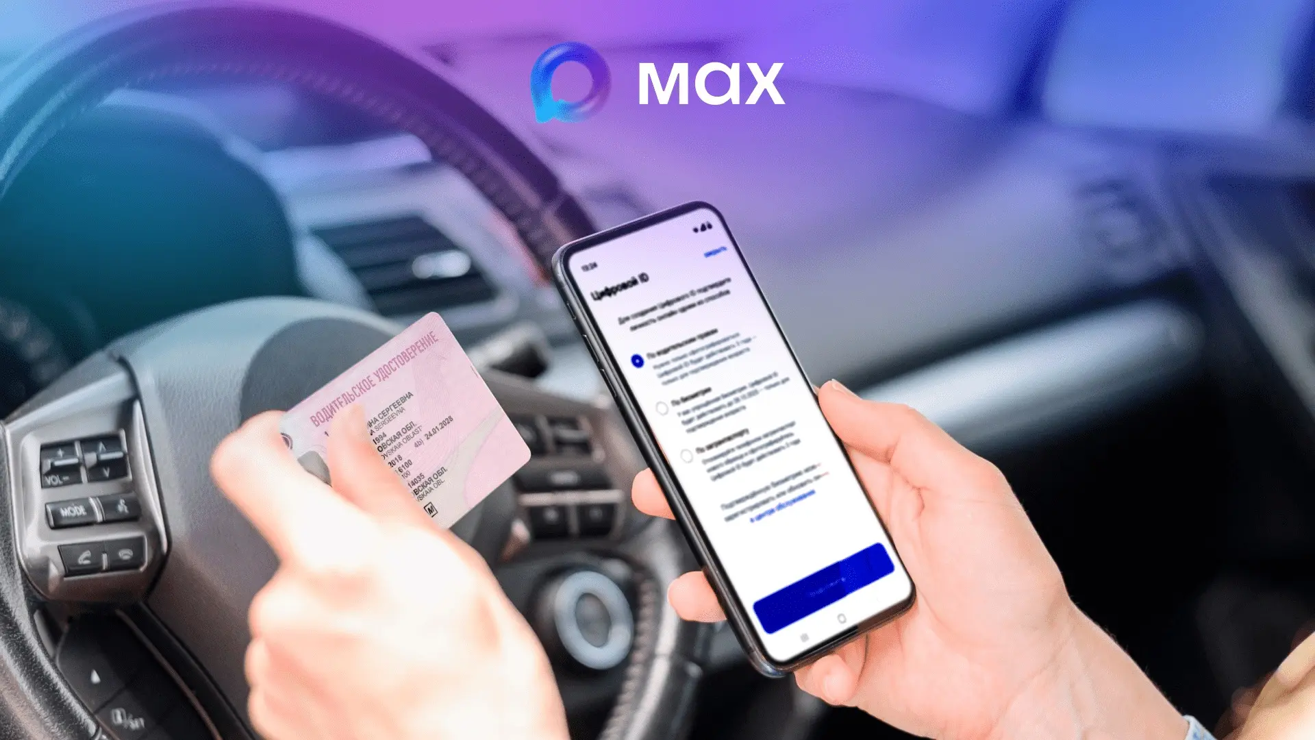 Больше никаких забытых дома прав 🚗📱