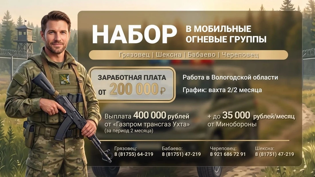 Новое подразделение по охране критических важных объектов создано в Вологодской области 🤝

В него в