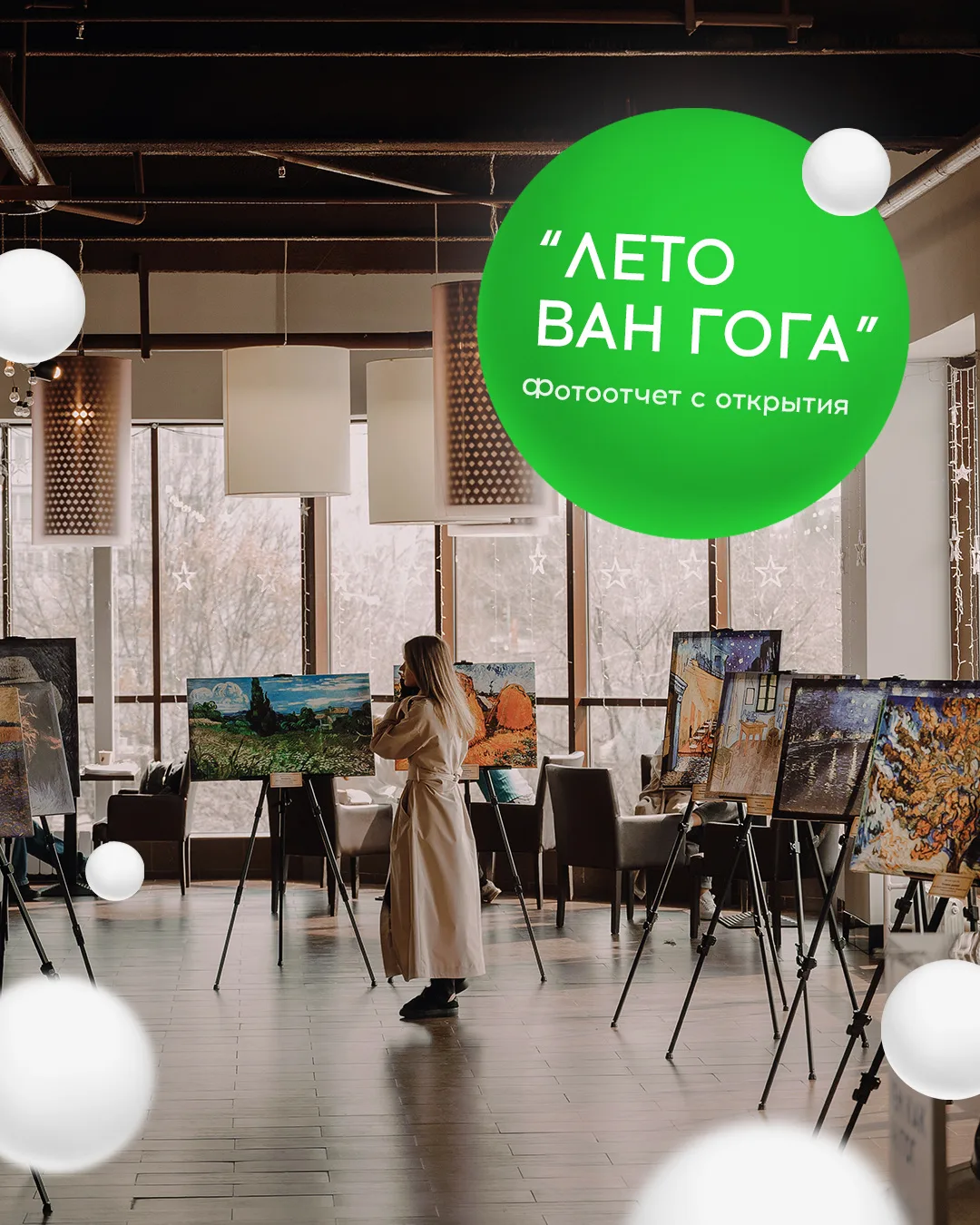 🌻«ЛЕТО ВАН ГОГА» наступило в ЛЕТОСИТИ