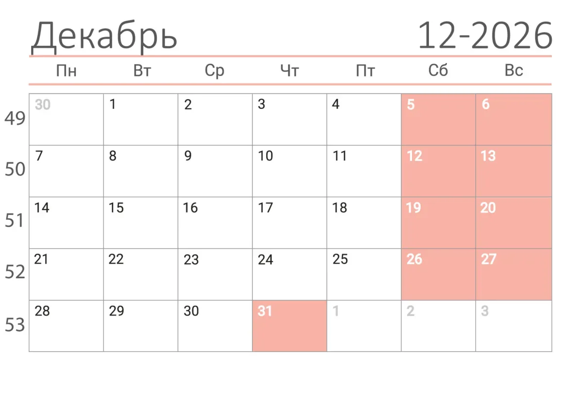 Декабрь — самый выгодный месяц для отпуска зимой