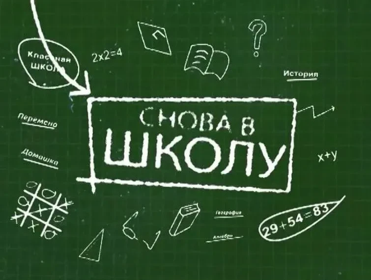 ВНИМАНИЕ! СБОРЫ!