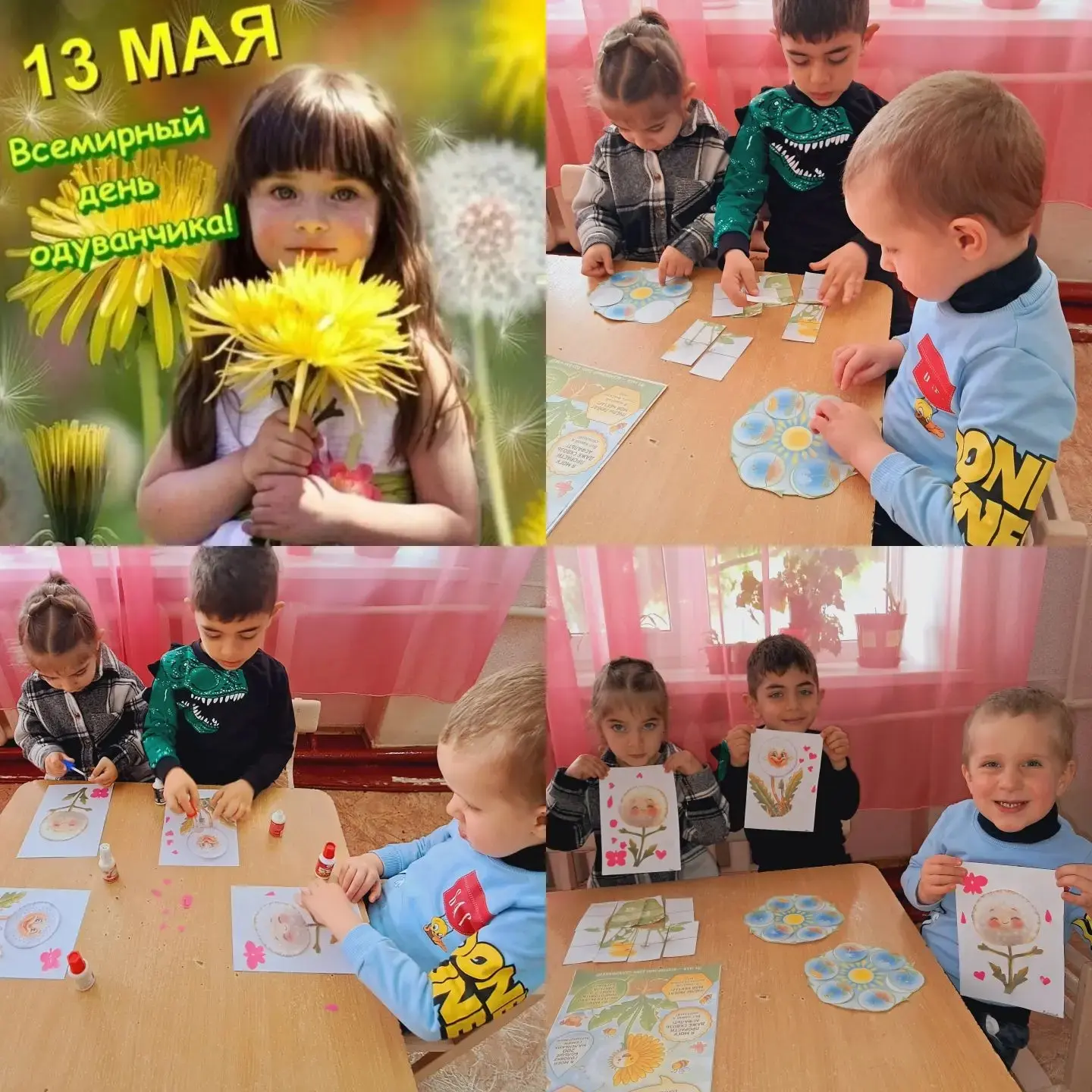 13 мая – «Всемирный день одуванчика».