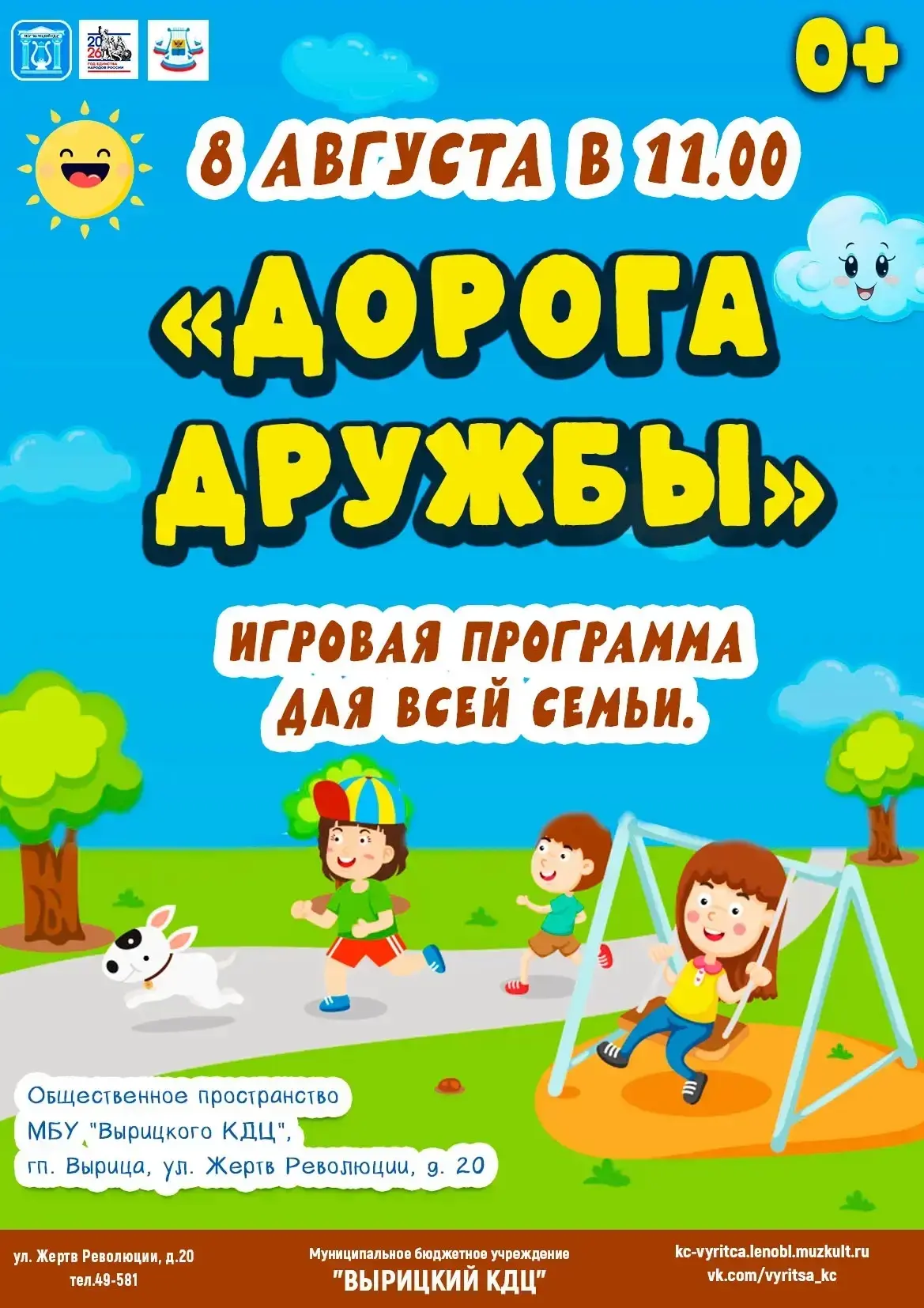 Медиа публикации