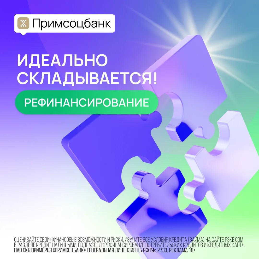 Рефинансирование кредитов: платите меньше!
