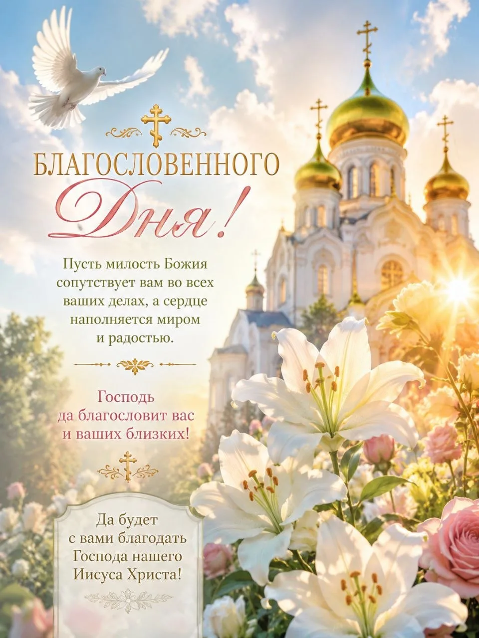 ◕✿◕ 〰️◕✿◕ 〰️◕✿◕ 〰️◕✿◕ 
☦Православные открытки и поздравления и в MAX